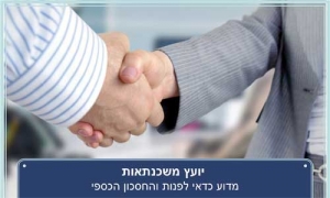 אודות -קובי חבר, חשיבות לקיחת ייעוץ משכנתא פרטי, הקלק בתמונה