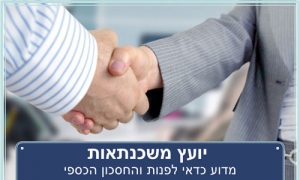 אישור עקרוני